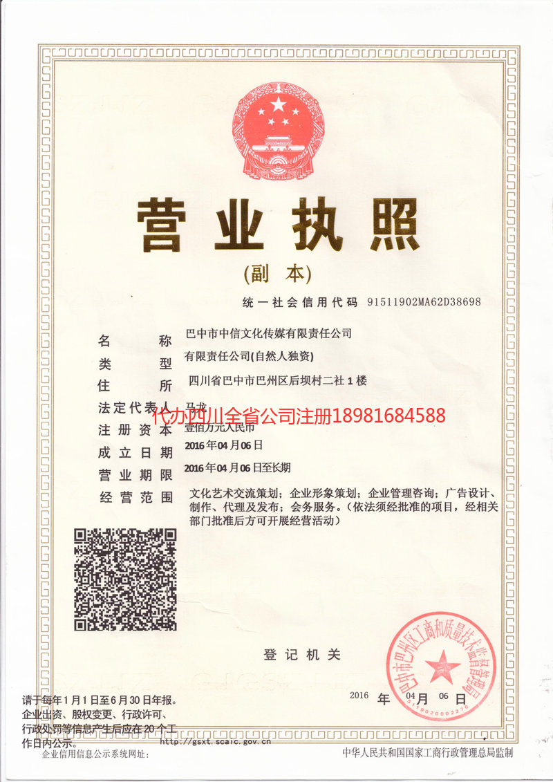 调兵山调兵山中信文化传媒有限责任公司